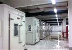 中国质检入编公司 步入式高低温试验箱 步入式高低温试验箱室