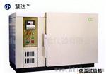 【口碑产品】低温试验箱WD4003，卧式低温箱 实验室常用 品