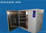 上海荣丰    高温干燥箱  X-2   不锈钢内胆   10--500℃