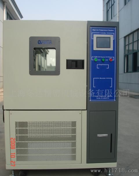 高低温试验箱、泰康压缩机恒温恒湿机、高低温箱上海
