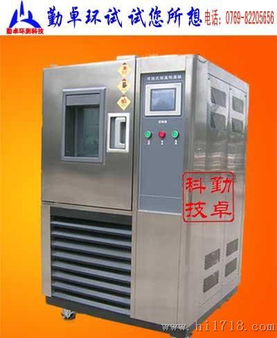 高低温试验箱2013年价格\报价 模拟温湿度环境箱 温湿度试验仪