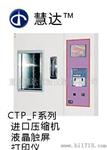 阿里诚信通ISO高低温试验箱P702F(图)