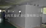 【非标定做】大型步入式恒温恒湿试验室/实验室 恒温恒湿房