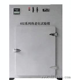 402-1AC型热老化试验箱(500℃)