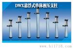 悬浮单体支柱,单体液压支柱直接供货
