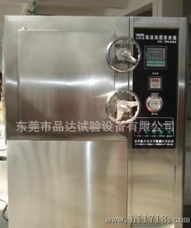 中国质检入编公司 高温高压加速老化试验机 高压加速老化试验机