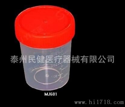 【民健】供应性尿杯/100ml塑料尿杯