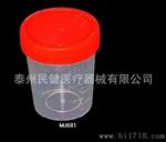 【民健】供应性尿杯/100ml塑料尿杯