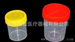 【民健】供应性尿杯/100ml塑料尿杯