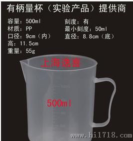 500ML有柄量杯  塑料量杯  质量