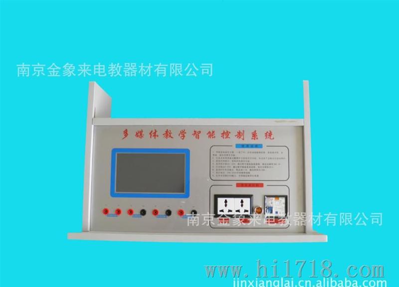 教师物理主控台