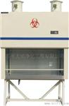 生物柜(BSC-1000-Ⅱ-A2)