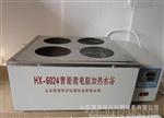 HX-6024智能微电脑水浴锅