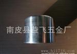 固体酒精罐 不锈钢 做工精细 质量好 价格低