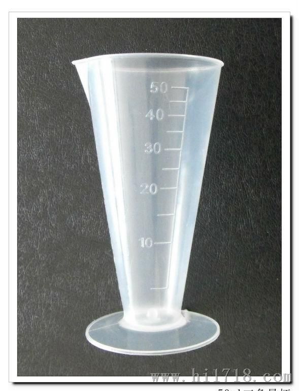 量杯，教学 实验室用50ml塑料三角量杯