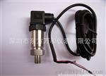 供应0-10V 0-20mA压力变送器 特殊输出定制产品 货期快 质保俩年