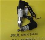压力变送器YSZK-01G-C-E ,  船用压力传感器RDLY-I-D