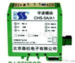厂家大量生产 直流电压变送器CHS-500VD/A0 （北京森社）