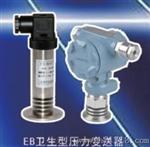 恩邦厂价供应卫生型压力变送器