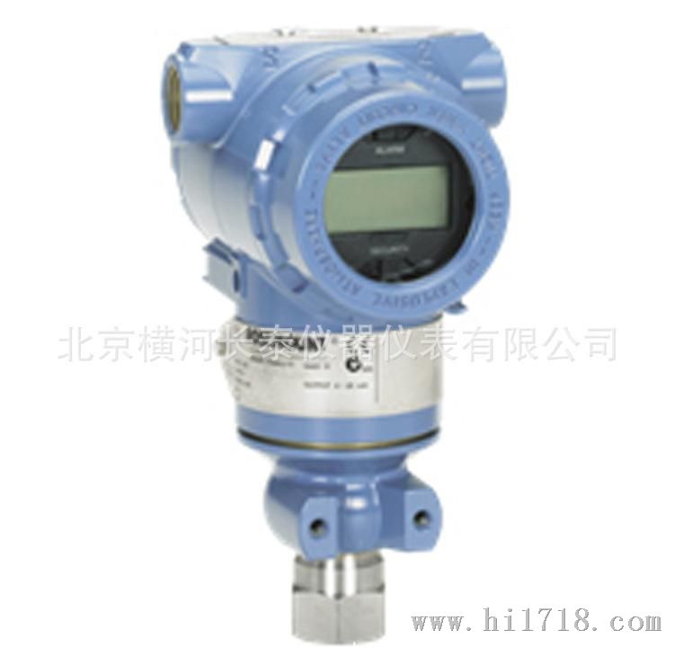 罗斯蒙特 3051T、3051C压力变送器