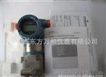 供应罗斯蒙特压力变送器 智能3051DP 差压 高 免维护
