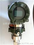 3051 E 型压差变送器（高）