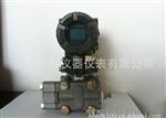 3051 E 型压差变送器（高）