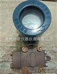 供应1151带表头压力变送器/差压变送器