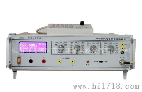 DO30-II+型多功能校准仪