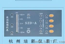 SZD-A 液位控制仪