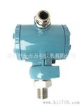 高温压力变送器厂家直供 2088工业型变送器 恶劣工况