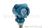 【烟台压力变送器厂家生产】压力变送器