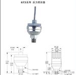 Dwyer 673系列 压力变送器(图)