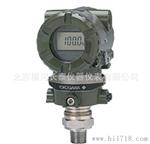 横河EJA510A/EJA530A型压力和压力变送器