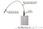 温度变送器   SC-303/02型无线测温变送器