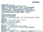 供应面风速传感器,RH FAS-1000,高,一致性好,震能力强