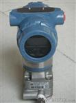 1151智能电容式压力变送器 压力变送器
