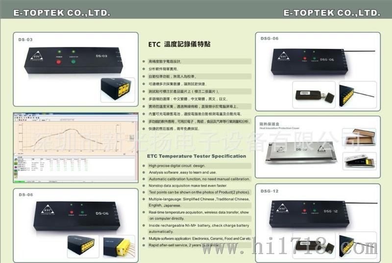 供应台湾回流焊温度测试仪
