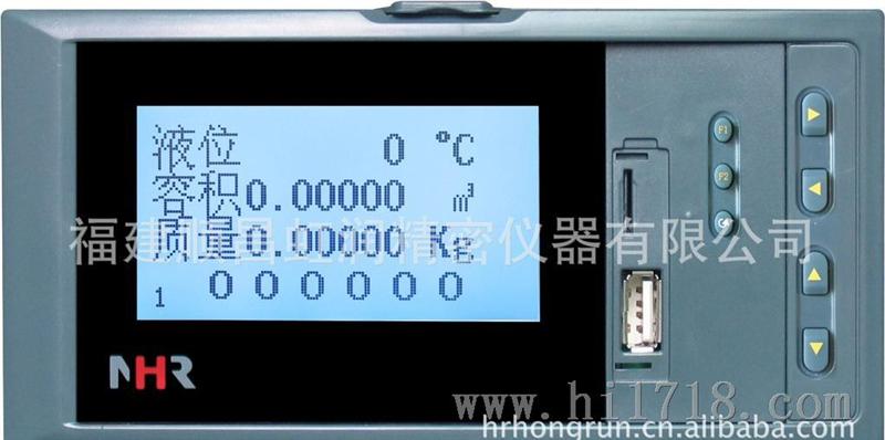 虹润供应 NHR-7620 液晶液位容积显示控制仪表 液位位记录仪