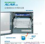 日本千野chino AL4、AH4系列混合式存储记录仪