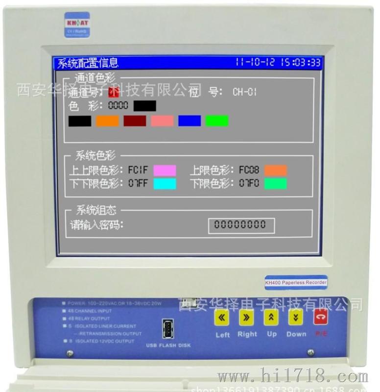 KH400系列彩色无纸记录仪，多通道无纸记录仪