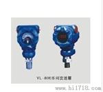 供应 压力变送器 YSG压力变送器