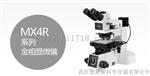 MX4R舜宇MX4R正置金相显微镜
