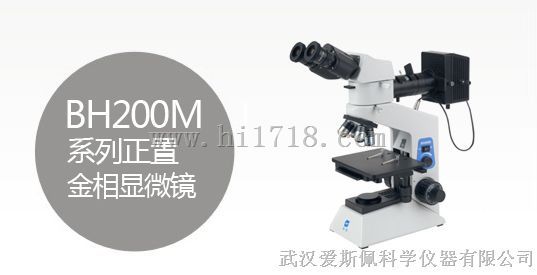 BH200M舜宇BH200M正置金相显微镜