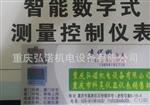 弘诺记录仪