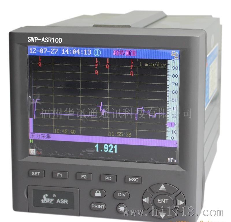 昌晖SWP-ASR100系列无纸记录仪 记录仪