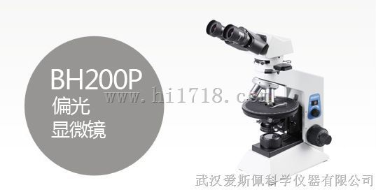 BH200P舜宇BH200P偏光显微镜