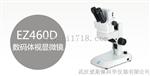 EZ460D舜宇EZ460D连续变倍数码体视显微镜