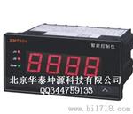 厂家直销代理北京汇邦，智能温控仪，96X48，质保一年，XMT604/XMT604B