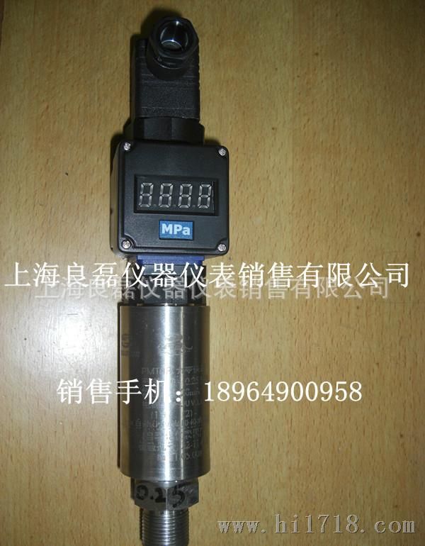  上海自动化仪表四厂压力变送器PM10